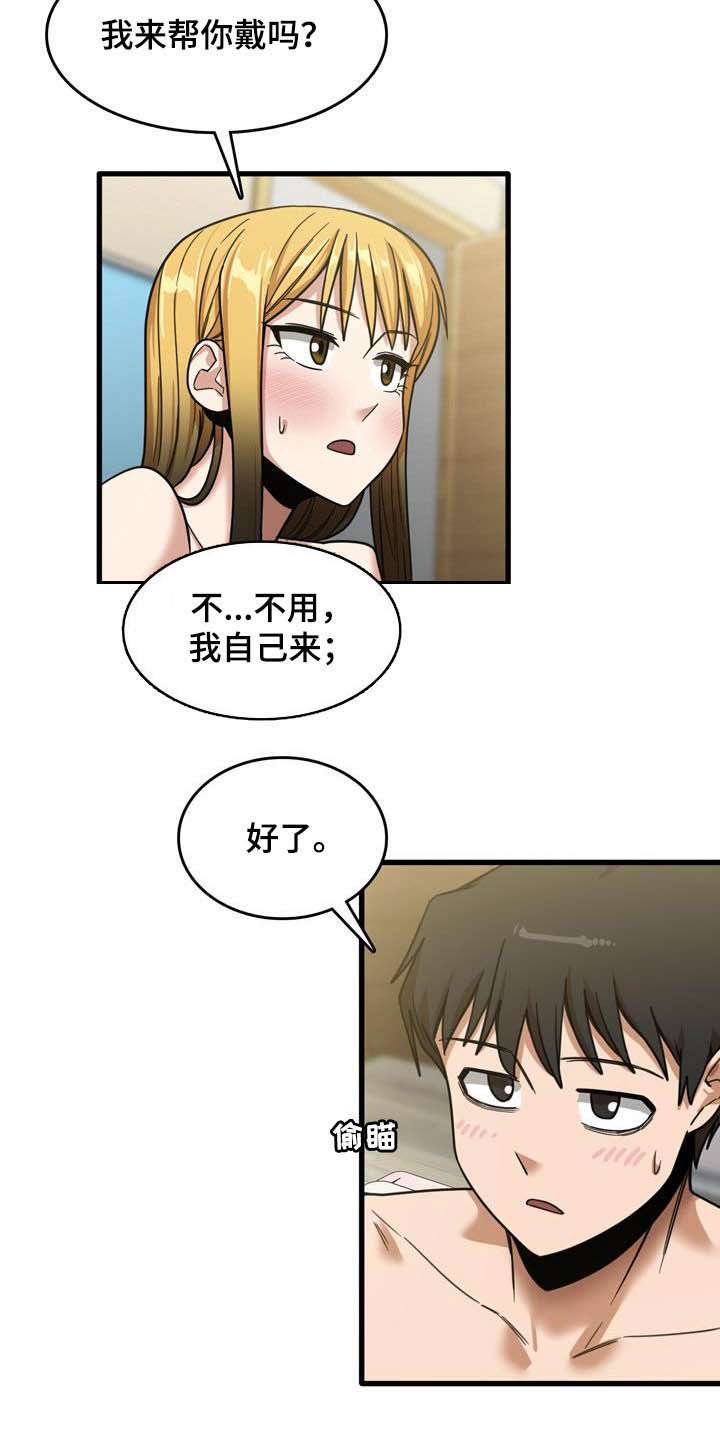 《曾经的老师》漫画最新章节第26章：承认免费下拉式在线观看章节第【8】张图片