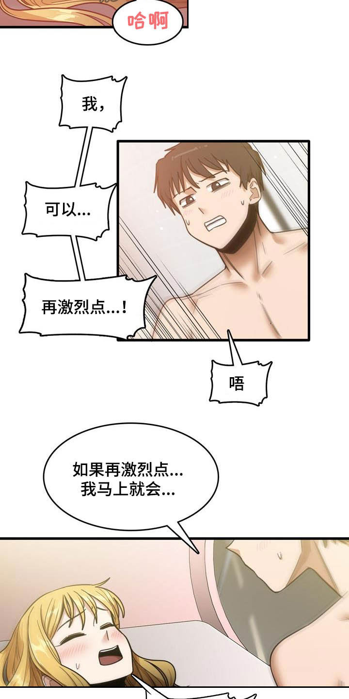 《曾经的老师》漫画最新章节第27章：再来免费下拉式在线观看章节第【5】张图片