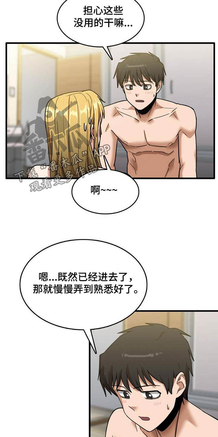 《曾经的老师》漫画最新章节第27章：再来免费下拉式在线观看章节第【15】张图片