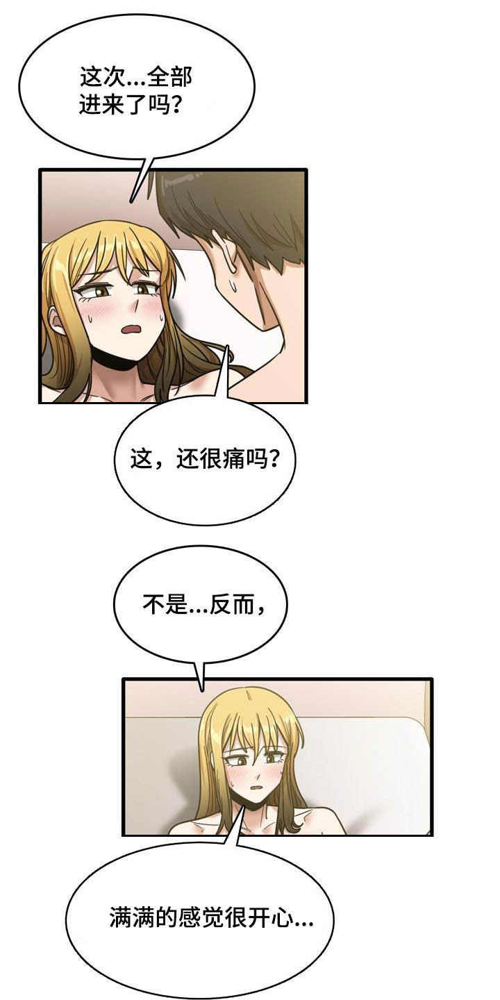 《曾经的老师》漫画最新章节第27章：再来免费下拉式在线观看章节第【8】张图片