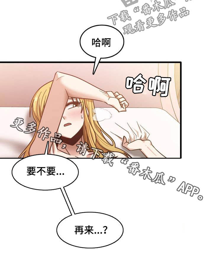 《曾经的老师》漫画最新章节第27章：再来免费下拉式在线观看章节第【1】张图片