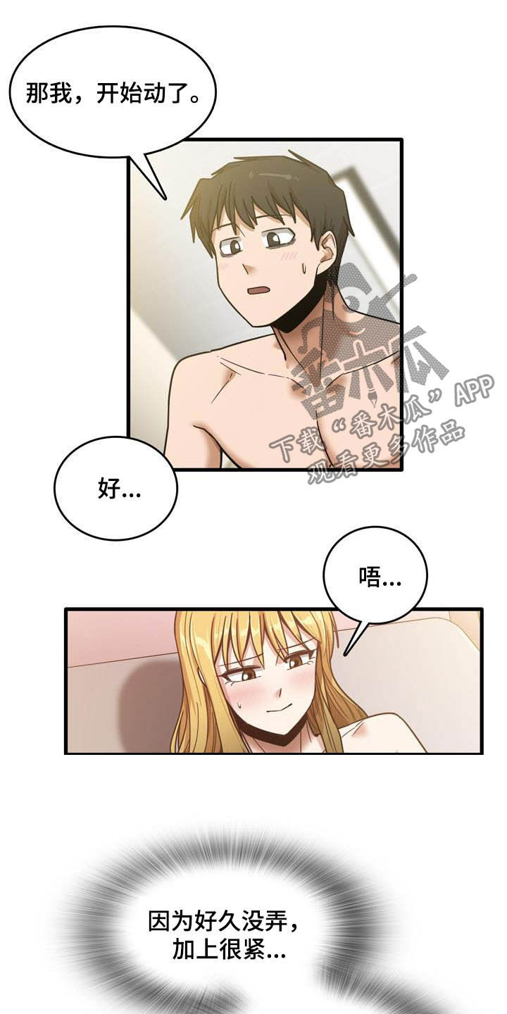 《曾经的老师》漫画最新章节第27章：再来免费下拉式在线观看章节第【7】张图片