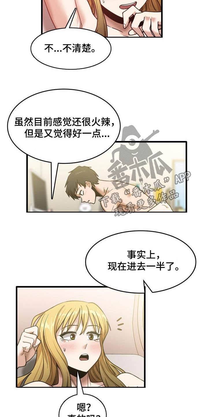 《曾经的老师》漫画最新章节第27章：再来免费下拉式在线观看章节第【12】张图片