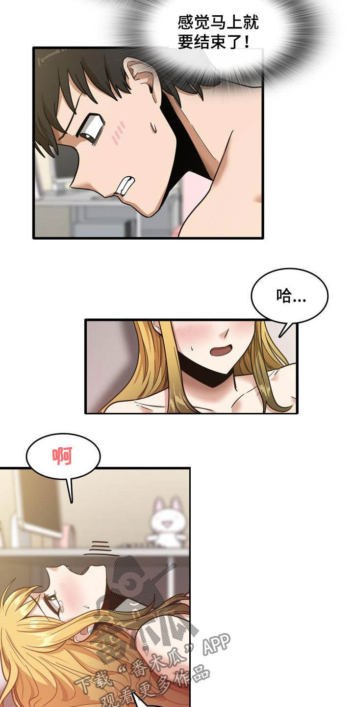 《曾经的老师》漫画最新章节第27章：再来免费下拉式在线观看章节第【6】张图片