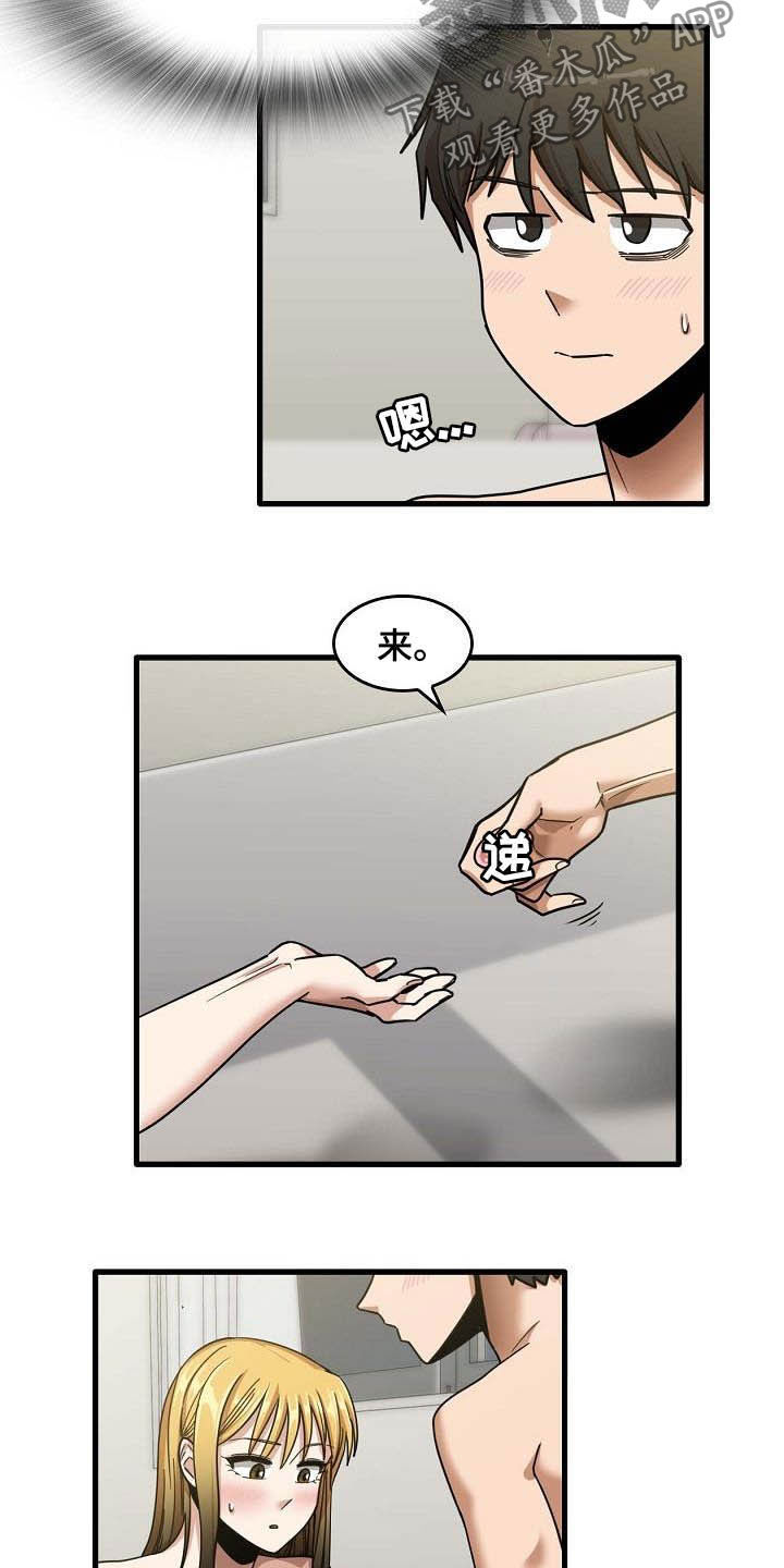 《曾经的老师》漫画最新章节第28章：不要着急免费下拉式在线观看章节第【6】张图片