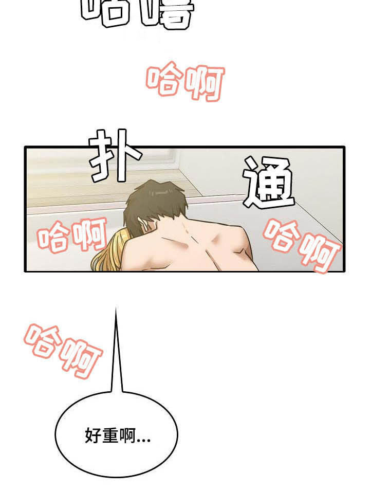 《曾经的老师》漫画最新章节第29章：是谁免费下拉式在线观看章节第【10】张图片