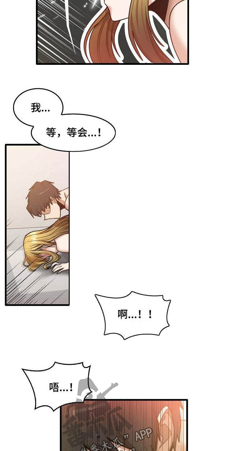 《曾经的老师》漫画最新章节第29章：是谁免费下拉式在线观看章节第【12】张图片