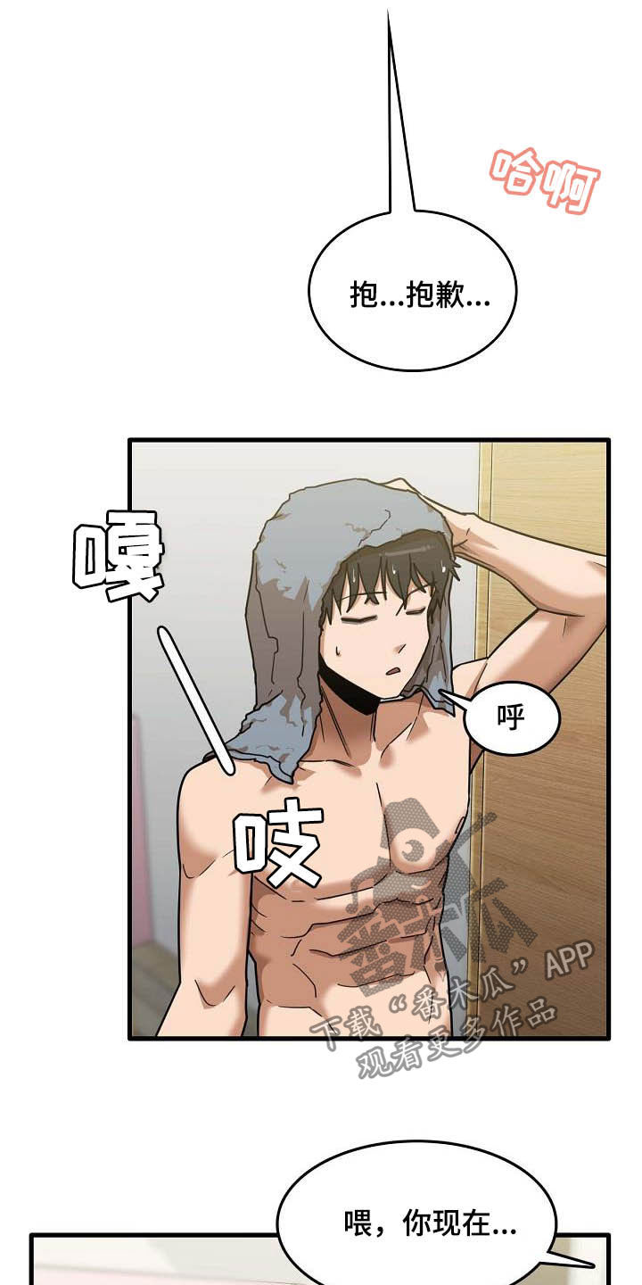 《曾经的老师》漫画最新章节第29章：是谁免费下拉式在线观看章节第【9】张图片