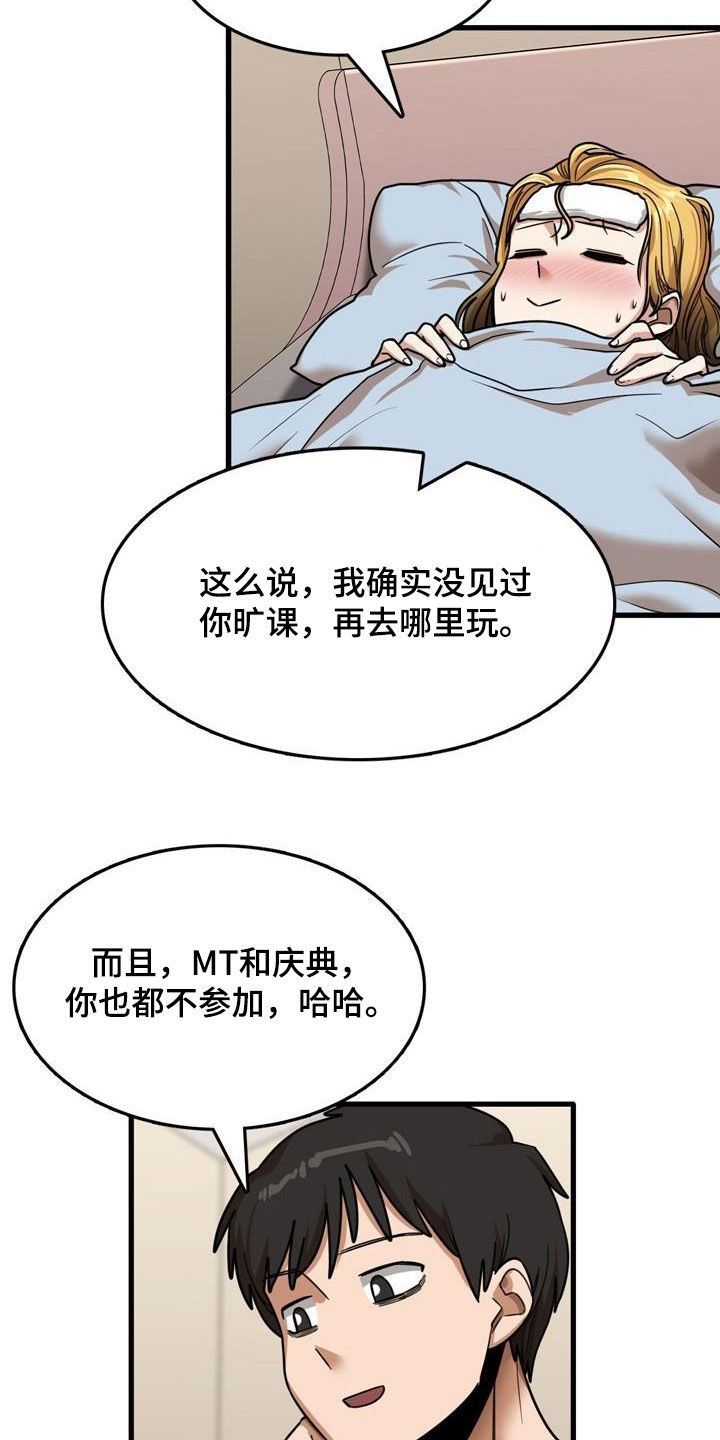 《曾经的老师》漫画最新章节第31章：看望免费下拉式在线观看章节第【9】张图片