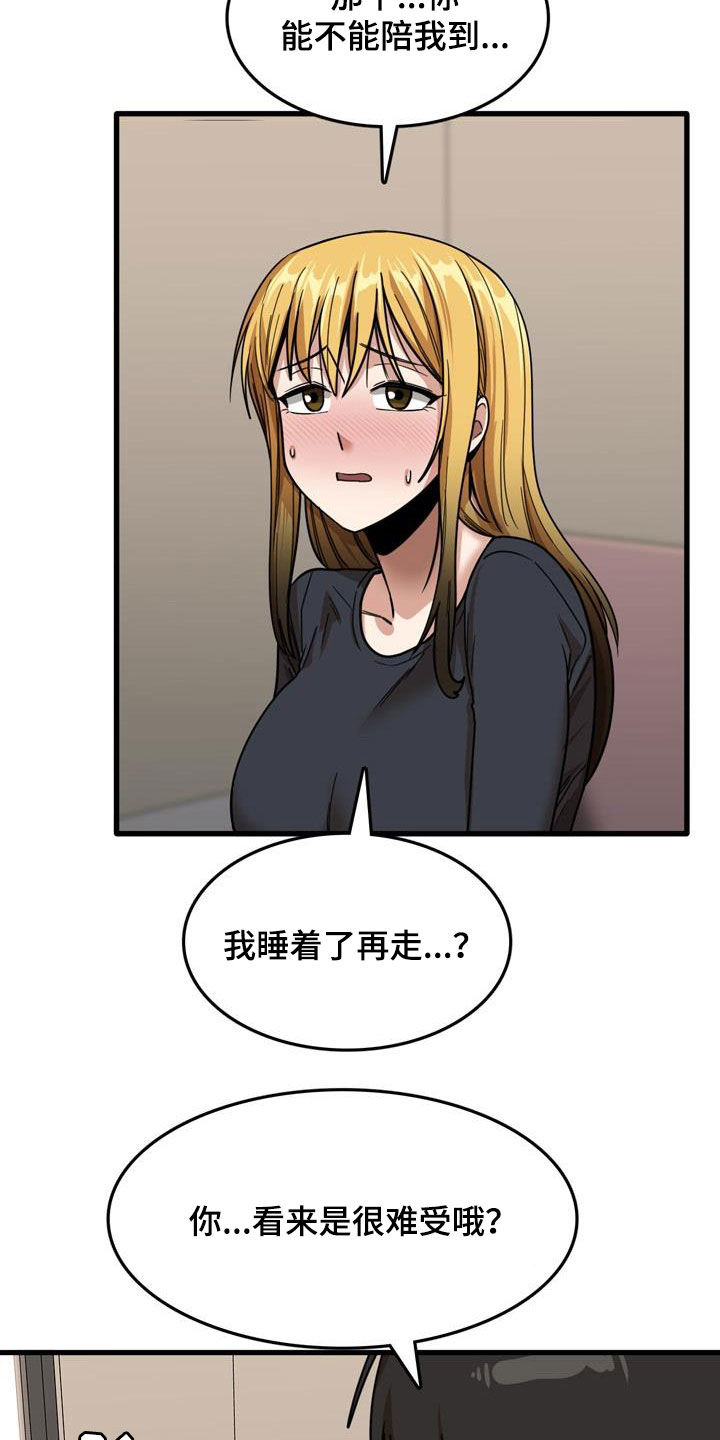 《曾经的老师》漫画最新章节第31章：看望免费下拉式在线观看章节第【15】张图片