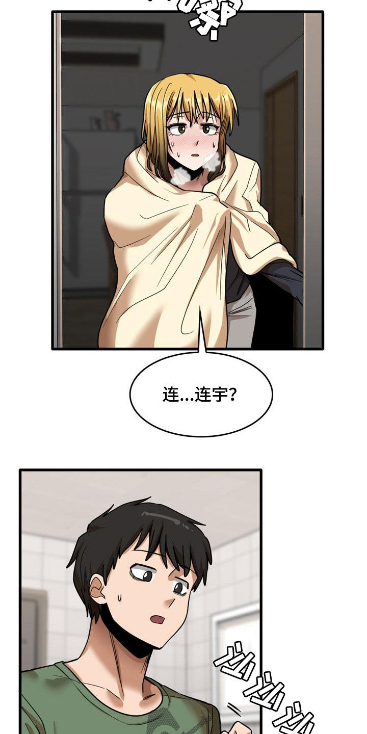 《曾经的老师》漫画最新章节第31章：看望免费下拉式在线观看章节第【23】张图片