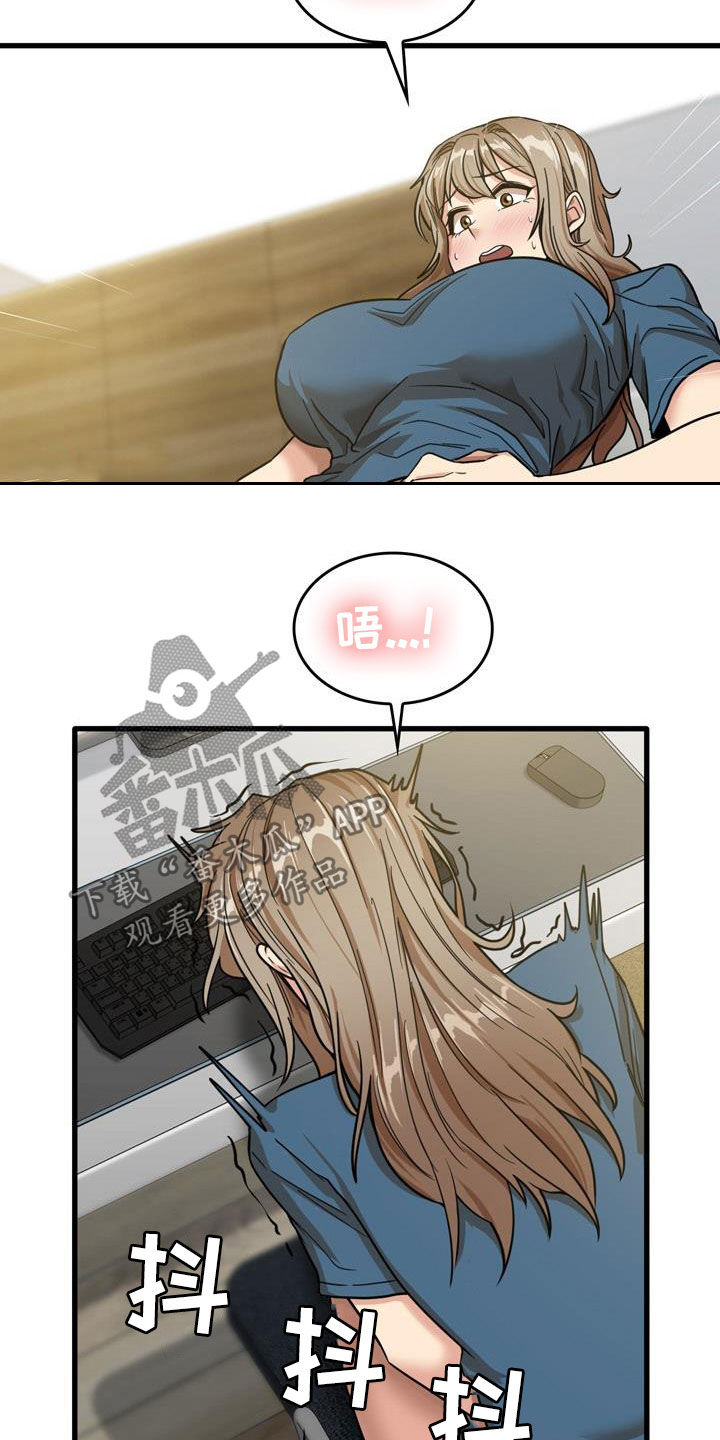 《曾经的老师》漫画最新章节第33章：不打自招免费下拉式在线观看章节第【17】张图片