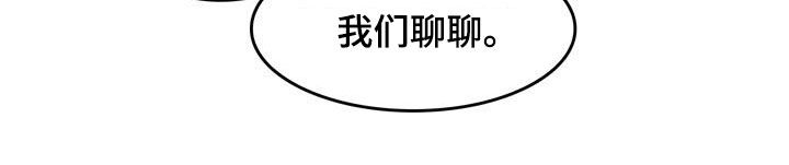 《曾经的老师》漫画最新章节第33章：不打自招免费下拉式在线观看章节第【1】张图片