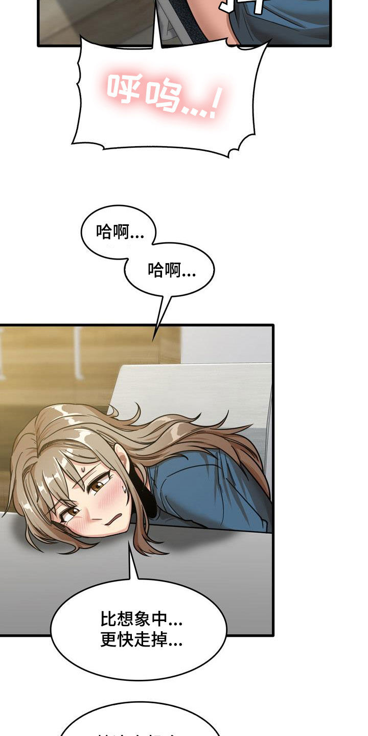 《曾经的老师》漫画最新章节第33章：不打自招免费下拉式在线观看章节第【16】张图片