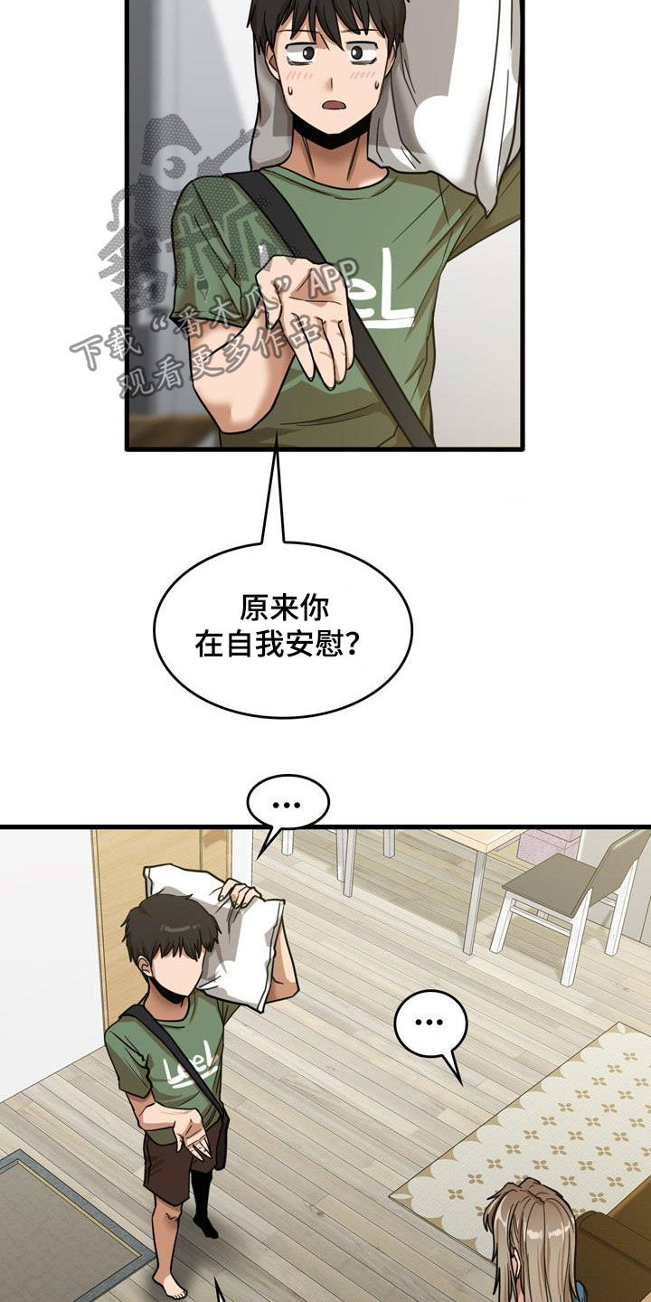 《曾经的老师》漫画最新章节第33章：不打自招免费下拉式在线观看章节第【7】张图片