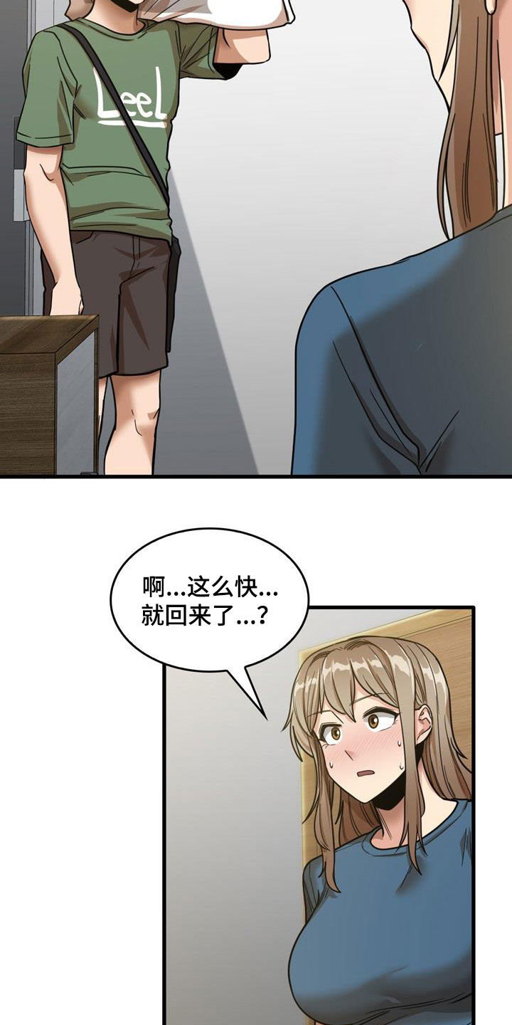 《曾经的老师》漫画最新章节第33章：不打自招免费下拉式在线观看章节第【13】张图片