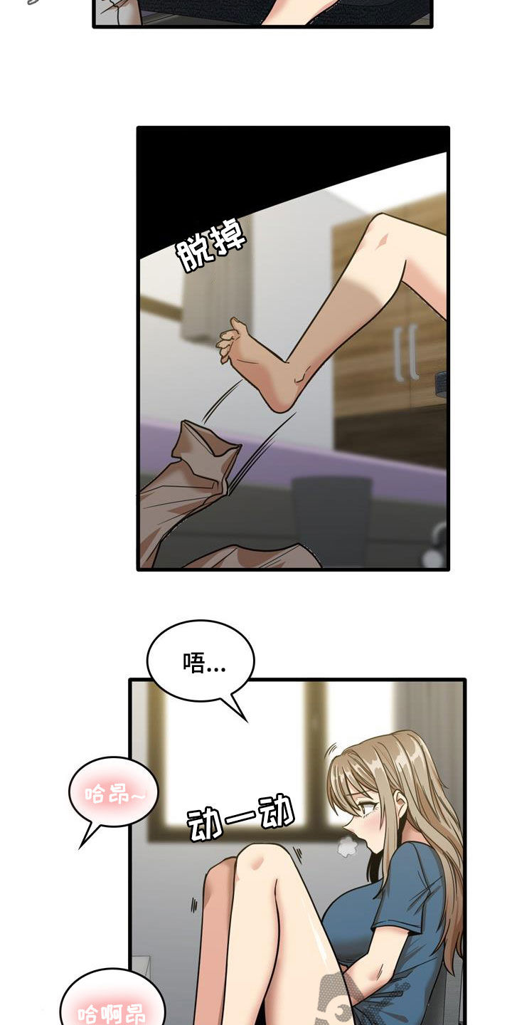 《曾经的老师》漫画最新章节第33章：不打自招免费下拉式在线观看章节第【23】张图片