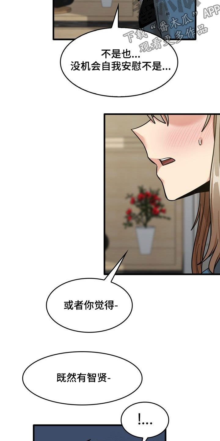 《曾经的老师》漫画最新章节第34章：主动免费下拉式在线观看章节第【12】张图片