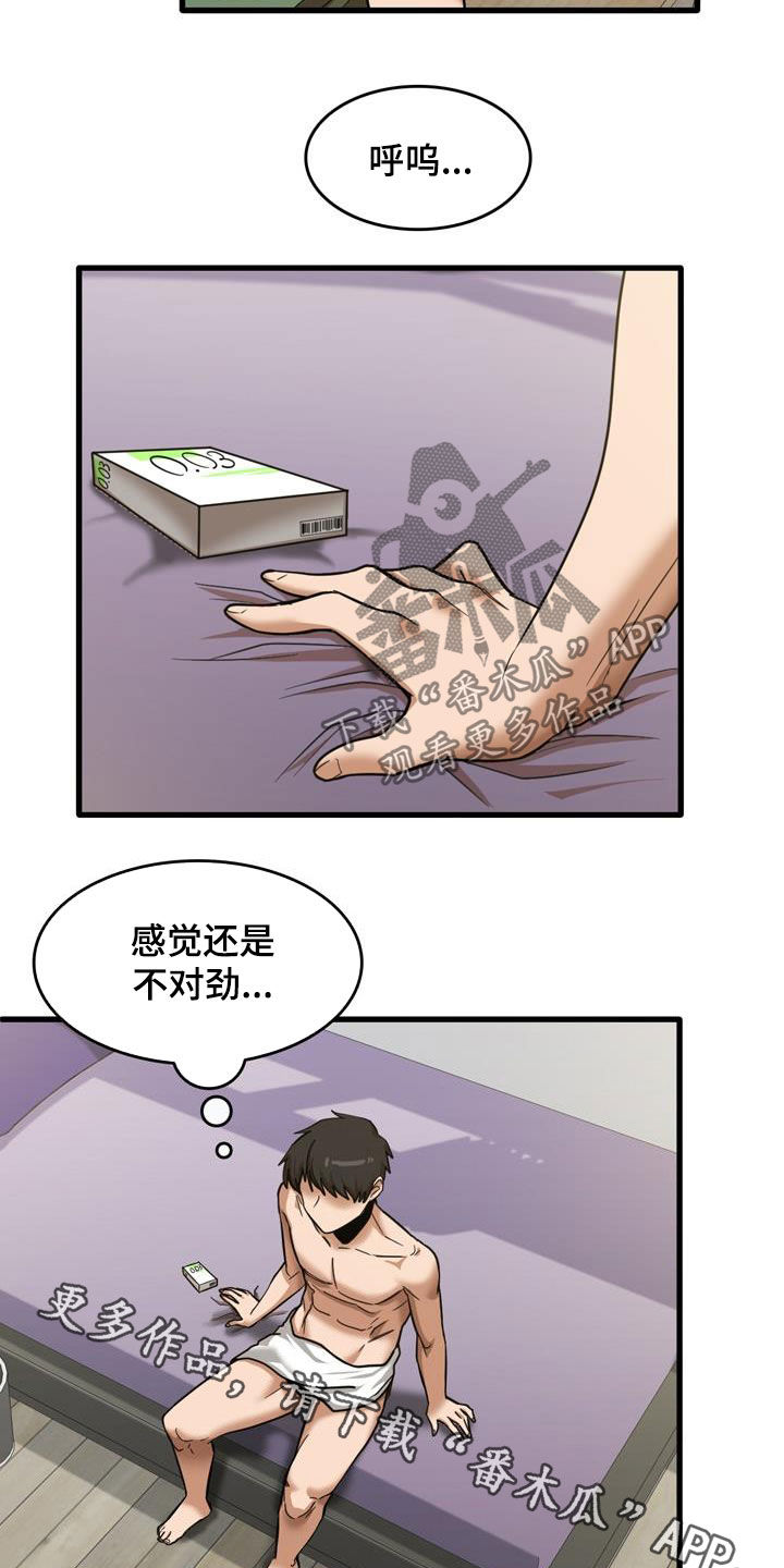 《曾经的老师》漫画最新章节第34章：主动免费下拉式在线观看章节第【2】张图片