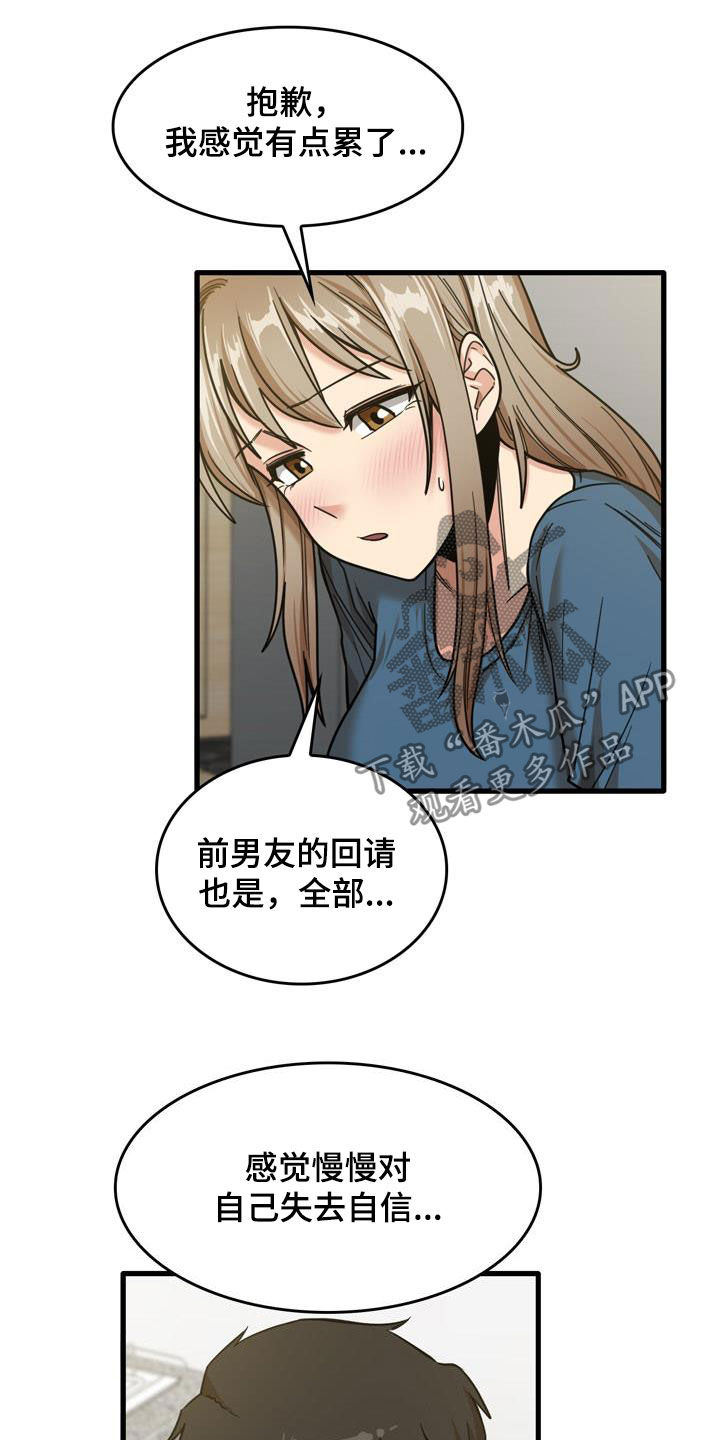 《曾经的老师》漫画最新章节第34章：主动免费下拉式在线观看章节第【9】张图片