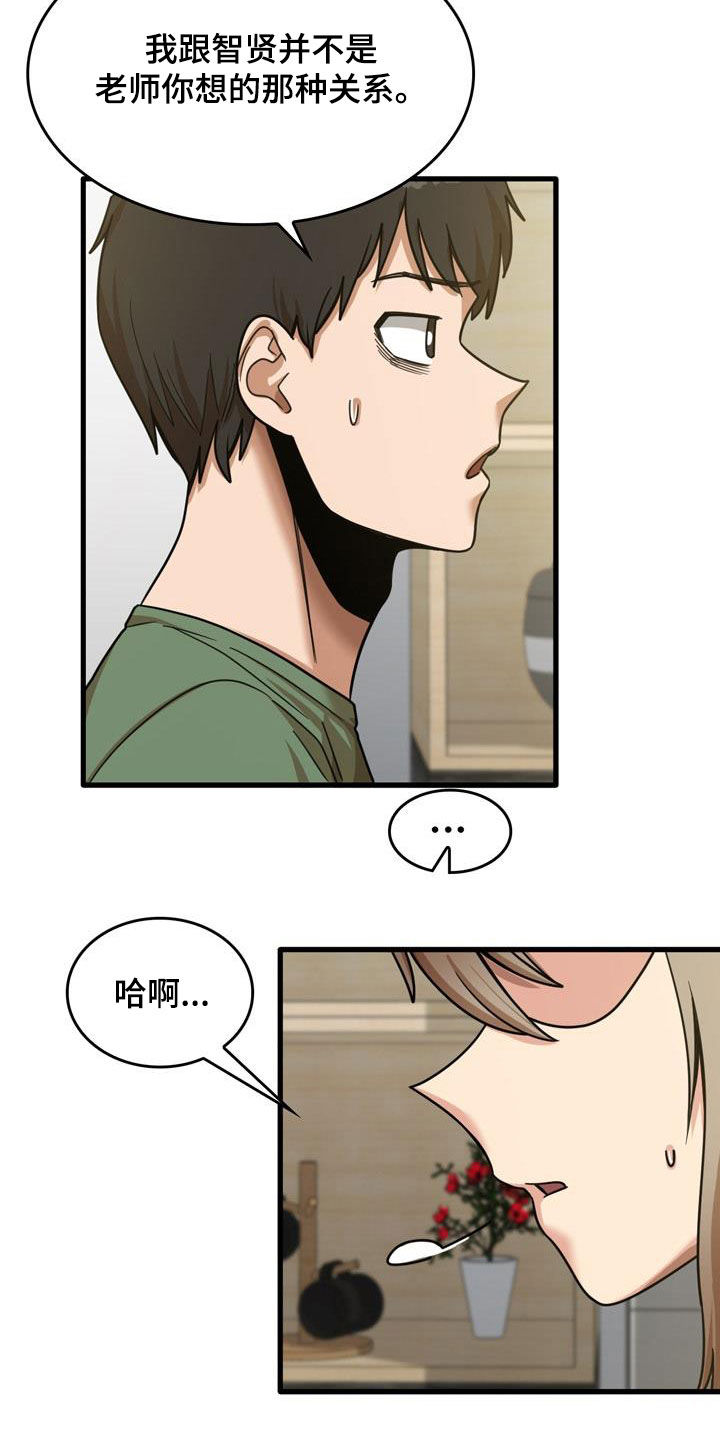 《曾经的老师》漫画最新章节第34章：主动免费下拉式在线观看章节第【10】张图片