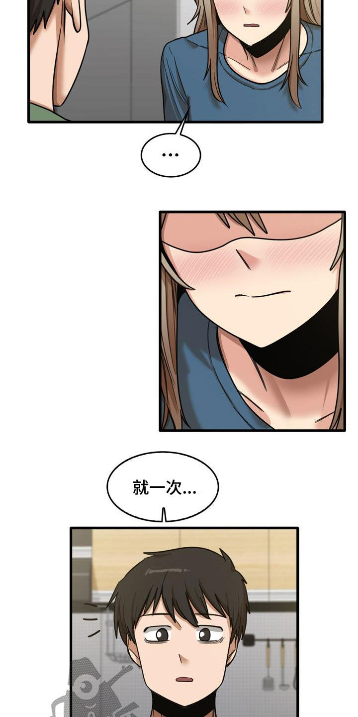 《曾经的老师》漫画最新章节第34章：主动免费下拉式在线观看章节第【15】张图片