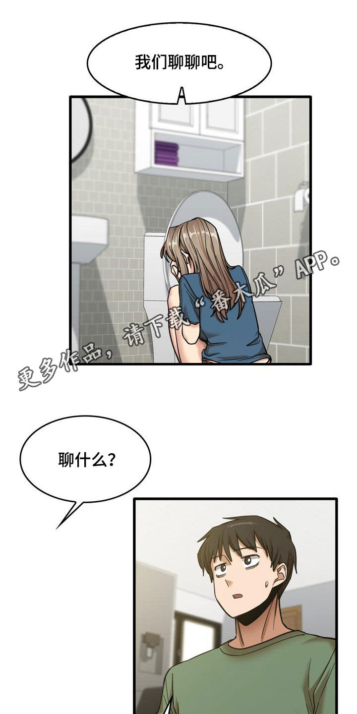 《曾经的老师》漫画最新章节第34章：主动免费下拉式在线观看章节第【21】张图片