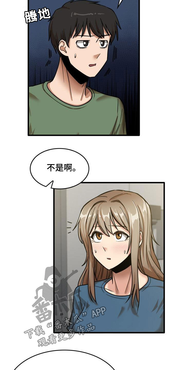 《曾经的老师》漫画最新章节第34章：主动免费下拉式在线观看章节第【11】张图片