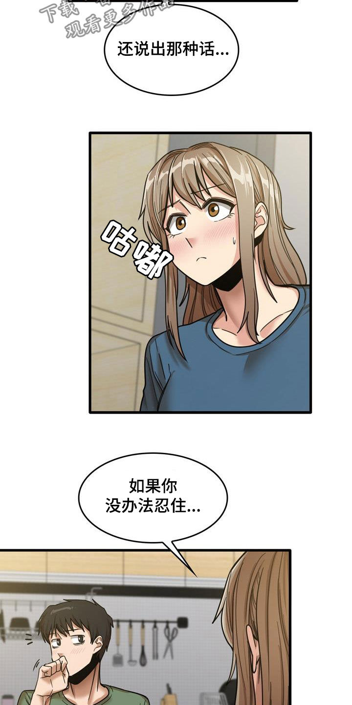 《曾经的老师》漫画最新章节第34章：主动免费下拉式在线观看章节第【5】张图片