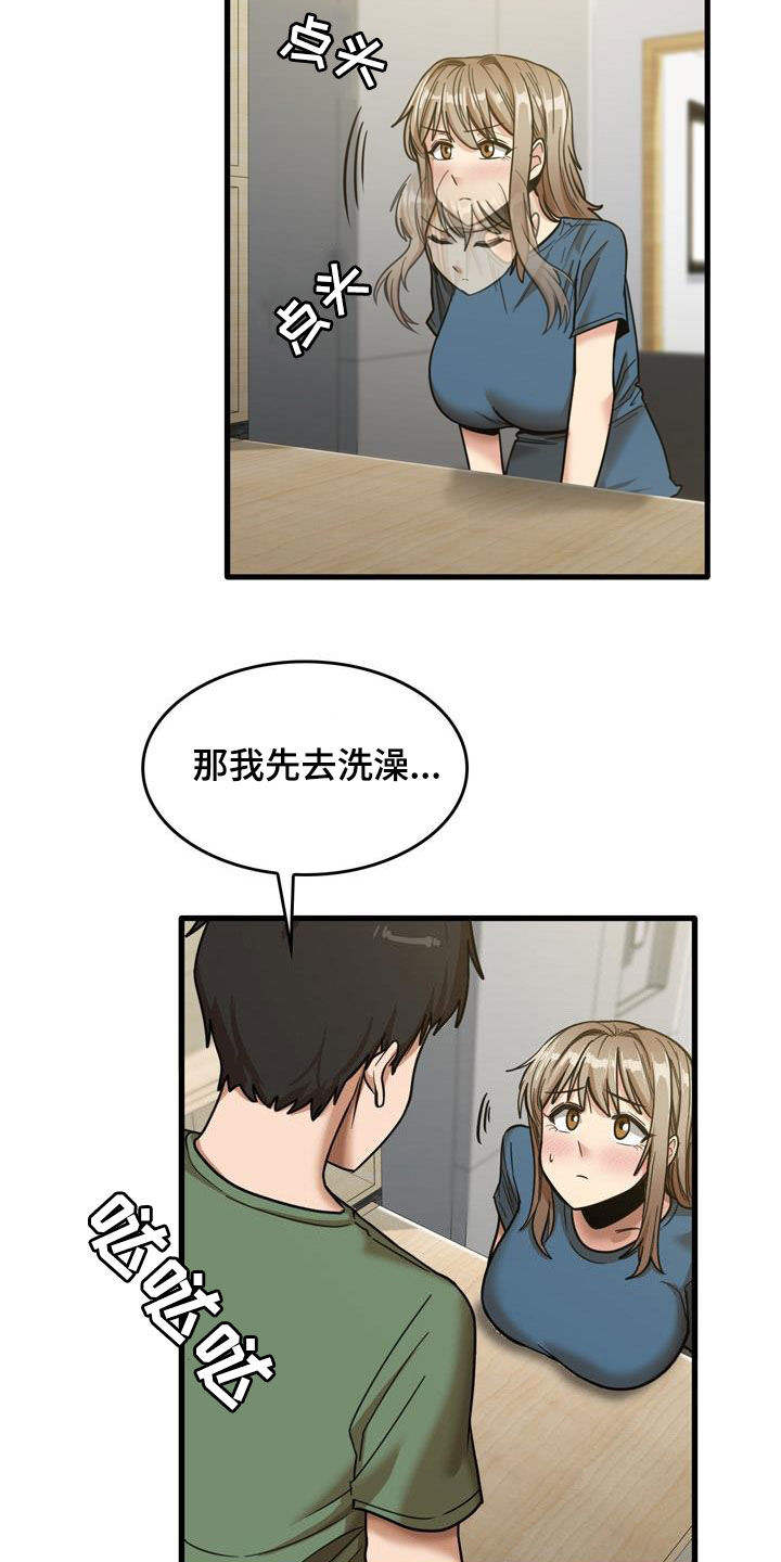 《曾经的老师》漫画最新章节第34章：主动免费下拉式在线观看章节第【3】张图片