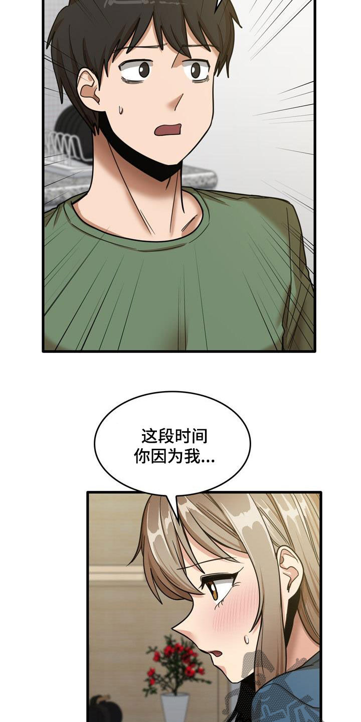 《曾经的老师》漫画最新章节第34章：主动免费下拉式在线观看章节第【13】张图片