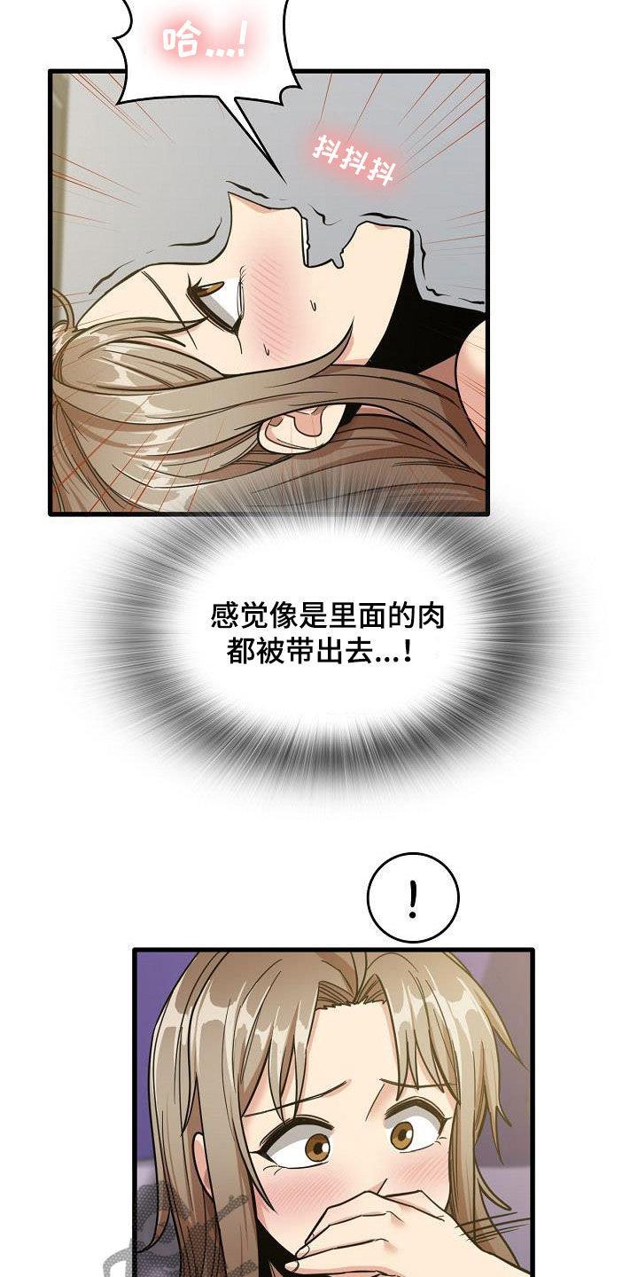 《曾经的老师》漫画最新章节第36章：让我歇会免费下拉式在线观看章节第【8】张图片