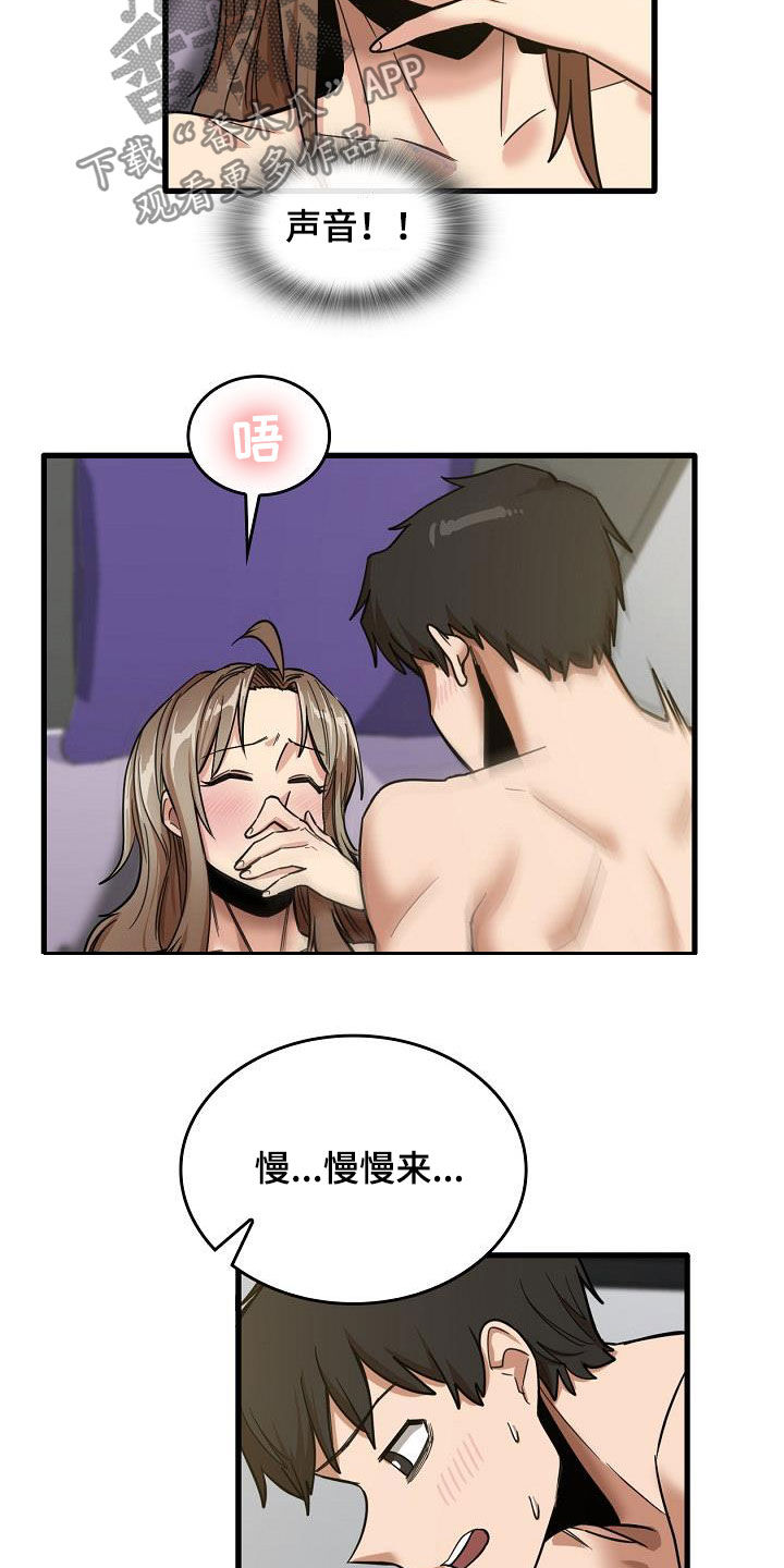 《曾经的老师》漫画最新章节第36章：让我歇会免费下拉式在线观看章节第【7】张图片