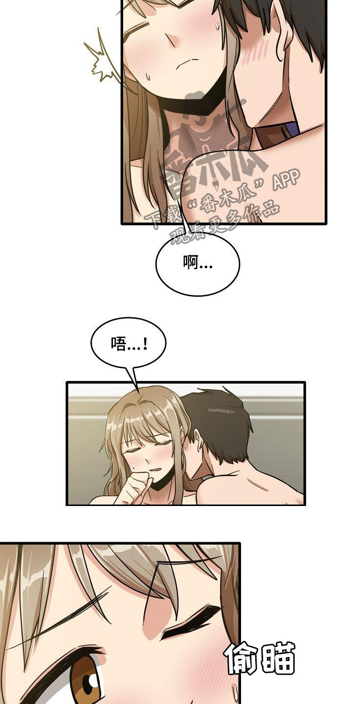 《曾经的老师》漫画最新章节第36章：让我歇会免费下拉式在线观看章节第【13】张图片