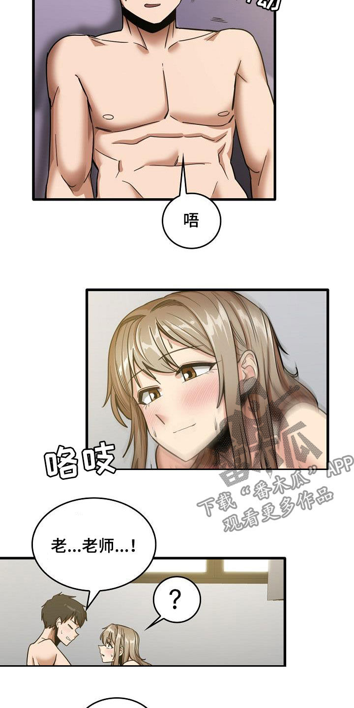 《曾经的老师》漫画最新章节第37章：喜欢老师免费下拉式在线观看章节第【12】张图片