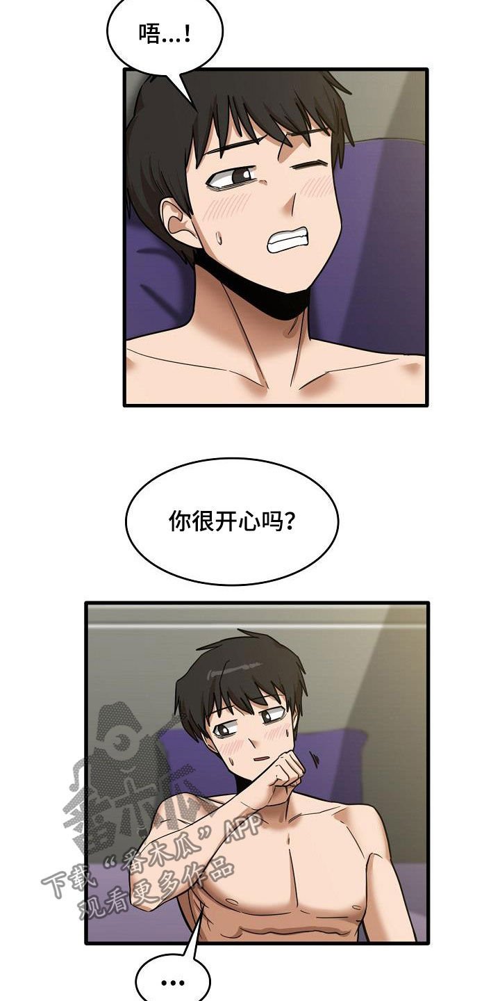 《曾经的老师》漫画最新章节第37章：喜欢老师免费下拉式在线观看章节第【11】张图片