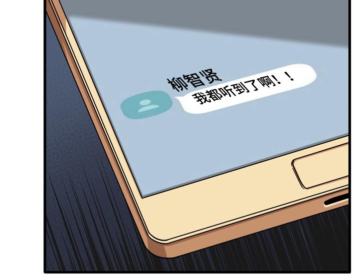 《曾经的老师》漫画最新章节第38章：什么声音免费下拉式在线观看章节第【1】张图片