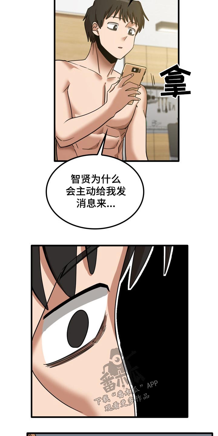 《曾经的老师》漫画最新章节第38章：什么声音免费下拉式在线观看章节第【2】张图片