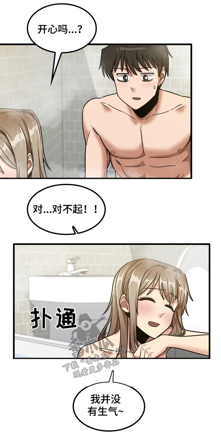 《曾经的老师》漫画最新章节第38章：什么声音免费下拉式在线观看章节第【6】张图片