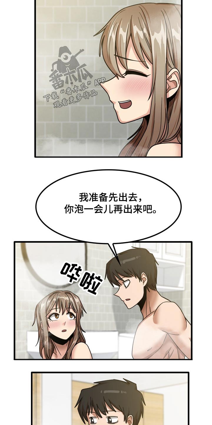 《曾经的老师》漫画最新章节第38章：什么声音免费下拉式在线观看章节第【4】张图片