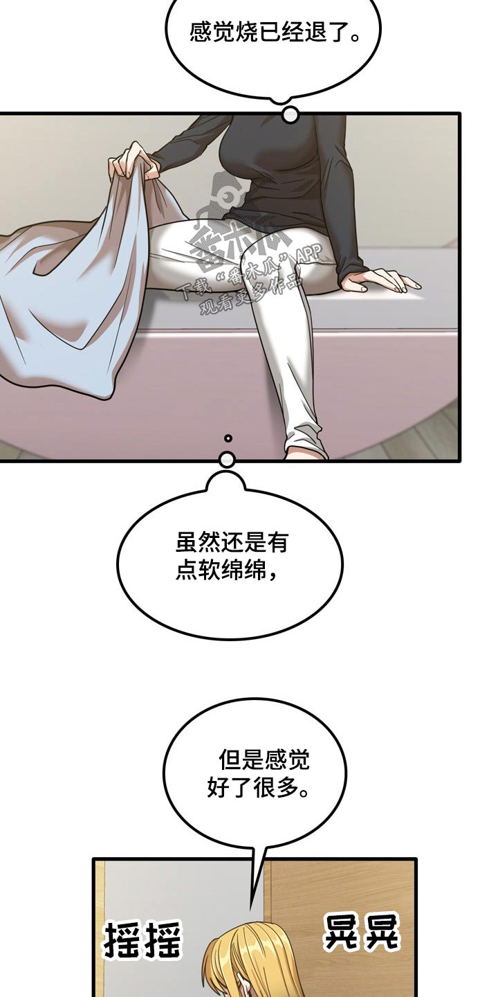 《曾经的老师》漫画最新章节第38章：什么声音免费下拉式在线观看章节第【16】张图片