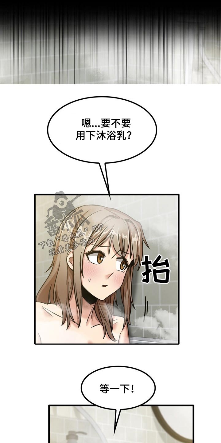 《曾经的老师》漫画最新章节第38章：什么声音免费下拉式在线观看章节第【9】张图片