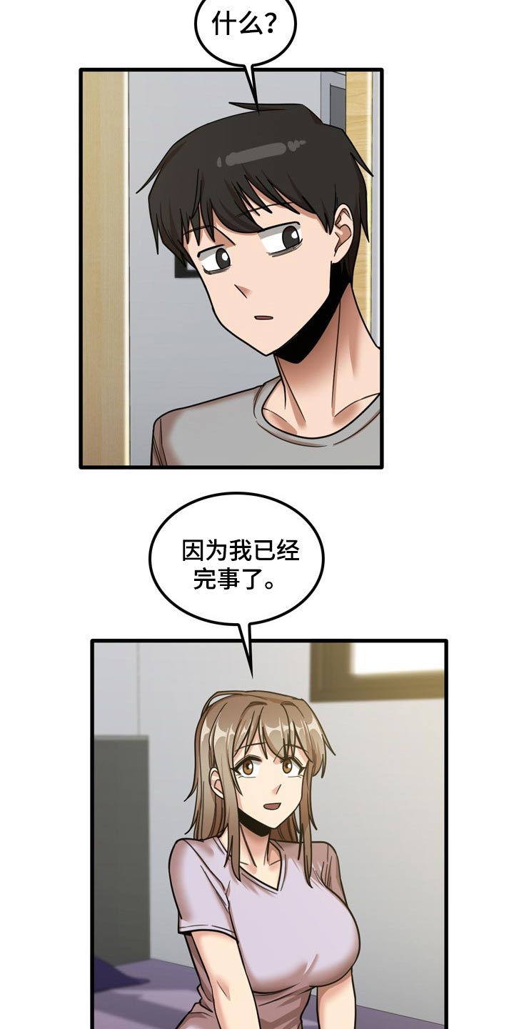 《曾经的老师》漫画最新章节第39章：起来吃饭免费下拉式在线观看章节第【3】张图片