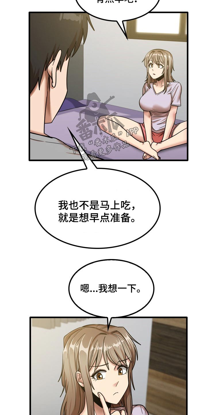 《曾经的老师》漫画最新章节第39章：起来吃饭免费下拉式在线观看章节第【5】张图片