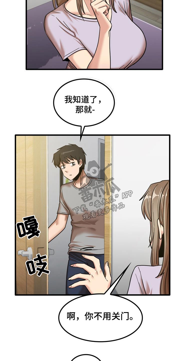 《曾经的老师》漫画最新章节第39章：起来吃饭免费下拉式在线观看章节第【4】张图片