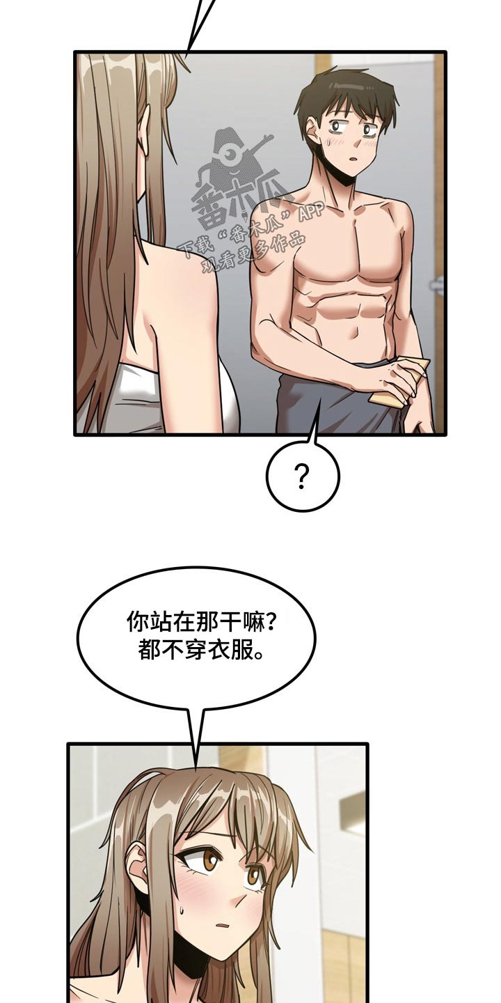 《曾经的老师》漫画最新章节第39章：起来吃饭免费下拉式在线观看章节第【14】张图片