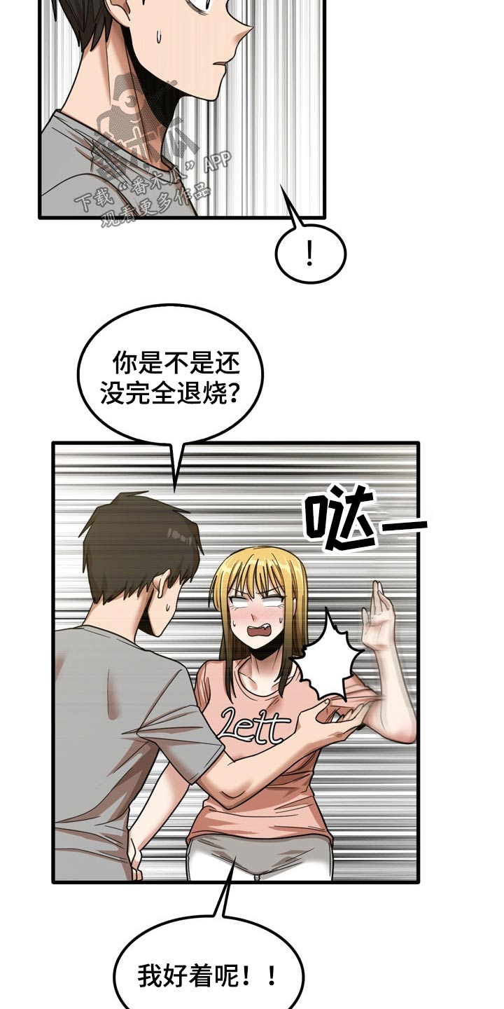 《曾经的老师》漫画最新章节第41章：快递免费下拉式在线观看章节第【13】张图片