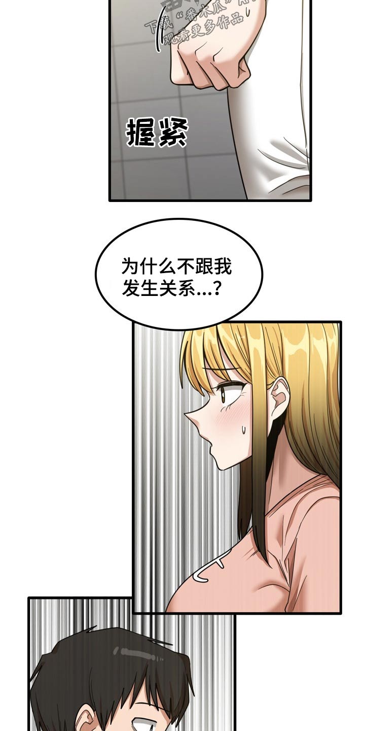 《曾经的老师》漫画最新章节第41章：快递免费下拉式在线观看章节第【14】张图片