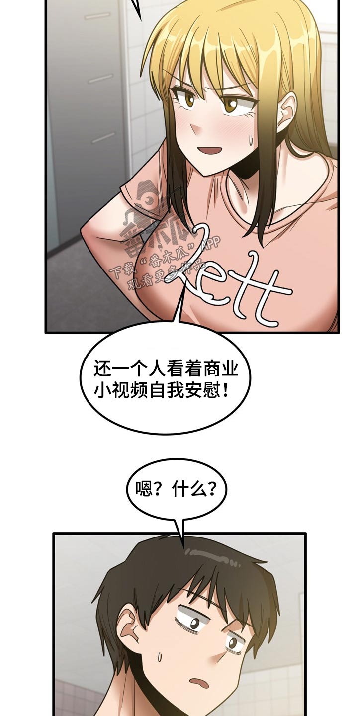 《曾经的老师》漫画最新章节第41章：快递免费下拉式在线观看章节第【19】张图片