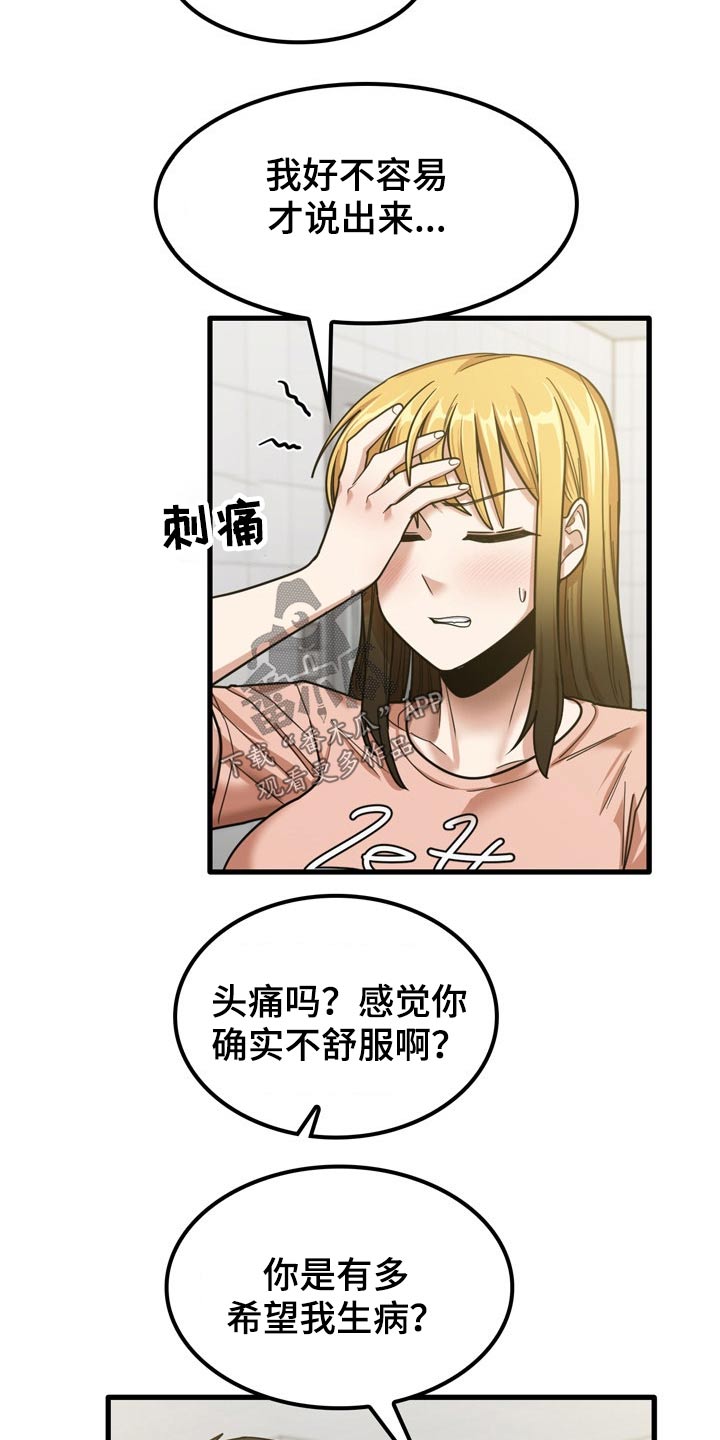 《曾经的老师》漫画最新章节第41章：快递免费下拉式在线观看章节第【12】张图片